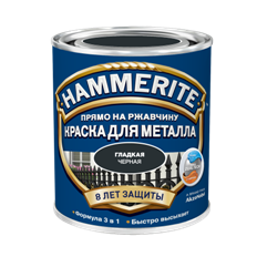 Гладкая краска по ржавчине Hammerite (Синяя)