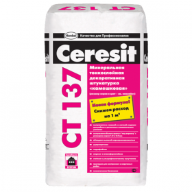 Штукатурка Ceresit CT 137