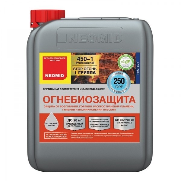 Огнебиозащита Neomid 450-1 (1 группа огнезащитной эффективности)